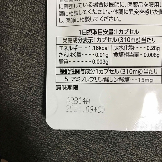 糖ダウン　30日分　3個セット　最終お値下げ❗️ 食品/飲料/酒の健康食品(その他)の商品写真