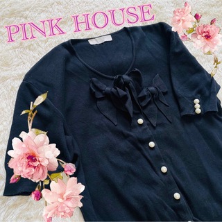 ピンクハウス(PINK HOUSE)の【PINK HOUSE】カーディガン　パール　リボン　半袖　黒(カーディガン)