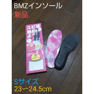 ビーエムゼット(BMZ)のBMZインソール　インソール　ピンク　レディース　23cm　新品(その他)