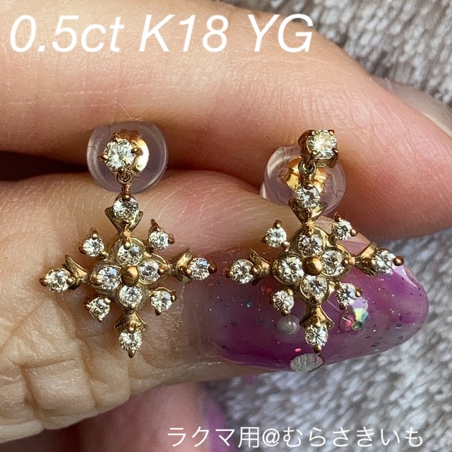 0.5カラット ダイヤ K18 YG 菱形 ピアス - ピアス