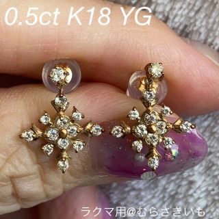 0.5カラット ダイヤ K18 YG 菱形 ピアス