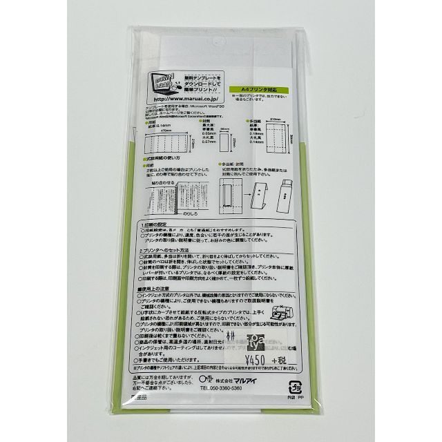 (業務用100セット) マルアイ 式辞用紙 奉書風 GP-シシ10