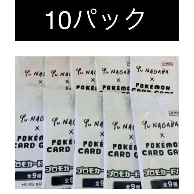 長場雄 イーブイ スペシャルセット NAGABA スペシャルBOX プロモ有り+