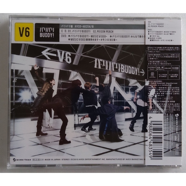 V6(ブイシックス)の★未開封★ V6 バリバリBUDDY! 初回生産限定バリバリ盤 CD+DVD エンタメ/ホビーのCD(ポップス/ロック(邦楽))の商品写真