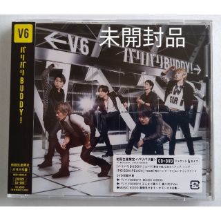 ブイシックス(V6)の★未開封★ V6 バリバリBUDDY! 初回生産限定バリバリ盤 CD+DVD(ポップス/ロック(邦楽))