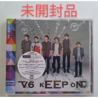 ブイシックス(V6)の★未開封★ V6 kEEP oN. 初回生産限定kEEP oN.盤 CD+DVD(ポップス/ロック(邦楽))