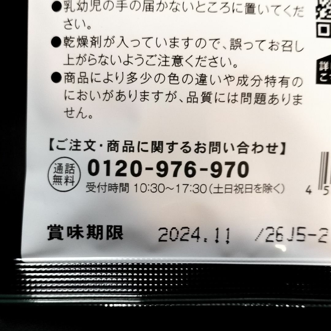 『 国産 すっぽん黒酢 約3ヶ月分 』★ アミノ酸 クエン酸 大豆ペプチド 食品/飲料/酒の健康食品(アミノ酸)の商品写真