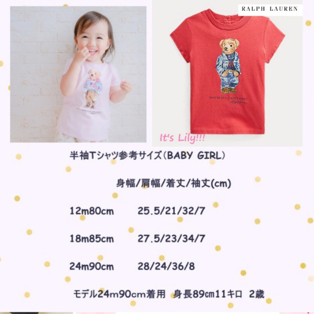 Ralph Lauren(ラルフローレン)の24m90cm  ラルフローレン ベア　半袖　赤 キッズ/ベビー/マタニティのキッズ服女の子用(90cm~)(Tシャツ/カットソー)の商品写真