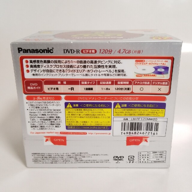 Panasonic 新品 Panasonic DVD-R 120分 LM-RF120 8x まとめの通販 by ユキ Panasonic LM-RF120MW20 DVDーR