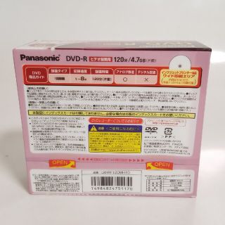 Panasonic - 新品 Panasonic DVD-R 120分 LM-RF120 8x まとめの通販 by