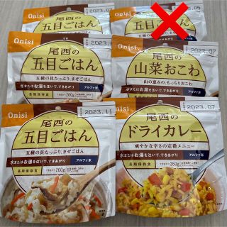 尾西食品 アルファ米 尾西の五目ごはん　山菜おこわ　ドライカレー 5食分(防災関連グッズ)