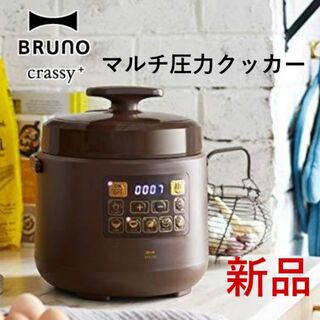 イデアインターナショナル(I.D.E.A international)のBRUNO(ブルーノ)電気圧力鍋ほったらかし調理マルチ圧力クッカー ブラウン(調理機器)