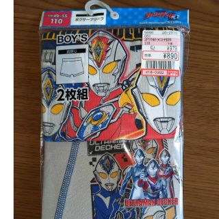 バンダイ(BANDAI)の110 ボクサーブリーフ　ウルトラマン　デッカー　新品(下着)