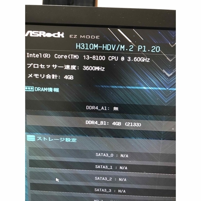 I3-8100 CPU デスクトップパソコン スマホ/家電/カメラのPC/タブレット(デスクトップ型PC)の商品写真