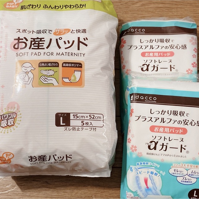 西松屋(ニシマツヤ)の母乳パッド お産パッドL 出産準備セット キッズ/ベビー/マタニティの洗浄/衛生用品(母乳パッド)の商品写真