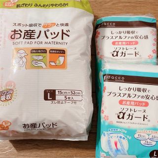 西松屋 - 母乳パッド お産パッドL 出産準備セット