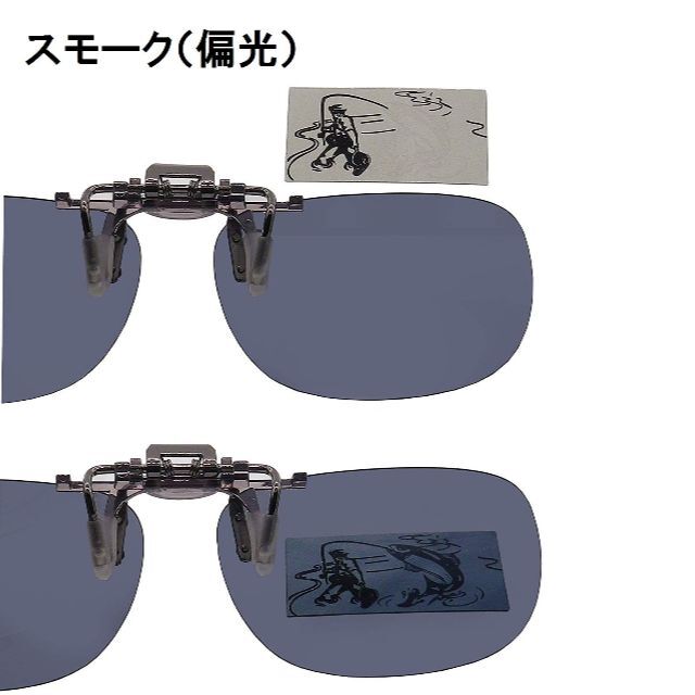 【色: SM】日本製 偏光 前掛け クリップ 式 サングラス メガネの上から 紫 3