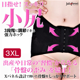 大きいサイズ★ダイエット小尻ベルト(黒3XL)補正下着骨盤矯正新品送料無料(その他)