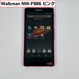 ソニー(SONY)のSony Walkman NW-F886 ジャンク(ポータブルプレーヤー)