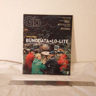 Gb 2002年2月号　BÜNODATA+LO-LITE　浅野忠信　スカパラ(アート/エンタメ/ホビー)