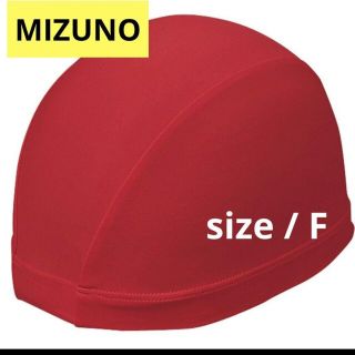 ミズノ(MIZUNO)の《新品》MIZUNO 2Way スイムキャップ Fサイズ レッド(水着)