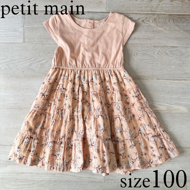 最愛 petit main ワンピース size100