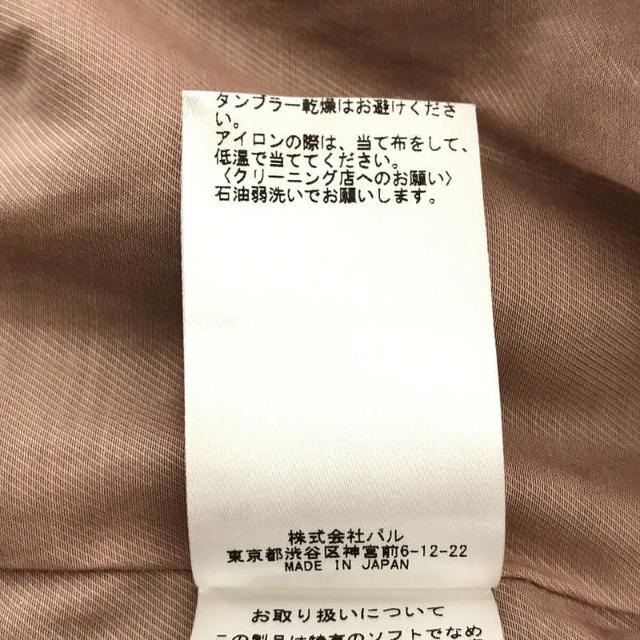 Whim Gazette / ウィムガゼット | × mi-mollet / ミモレ 大草直子さん モヘア シャギー ガウン コート ベルト紐付属あり | F | ピンクベージュ | レディース