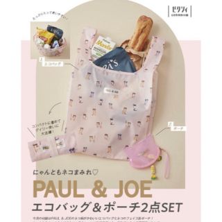 ポールアンドジョー(PAUL & JOE)のPAUL&JOE  エコバッグ＆ポーチ ゼクシィ 6月号付録　ポール＆ジョー　(エコバッグ)