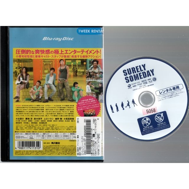 rd02844　シュアリー・サムデイ　中古ブルーレイ エンタメ/ホビーのDVD/ブルーレイ(TVドラマ)の商品写真