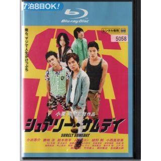 rd02844　シュアリー・サムデイ　中古ブルーレイ(TVドラマ)