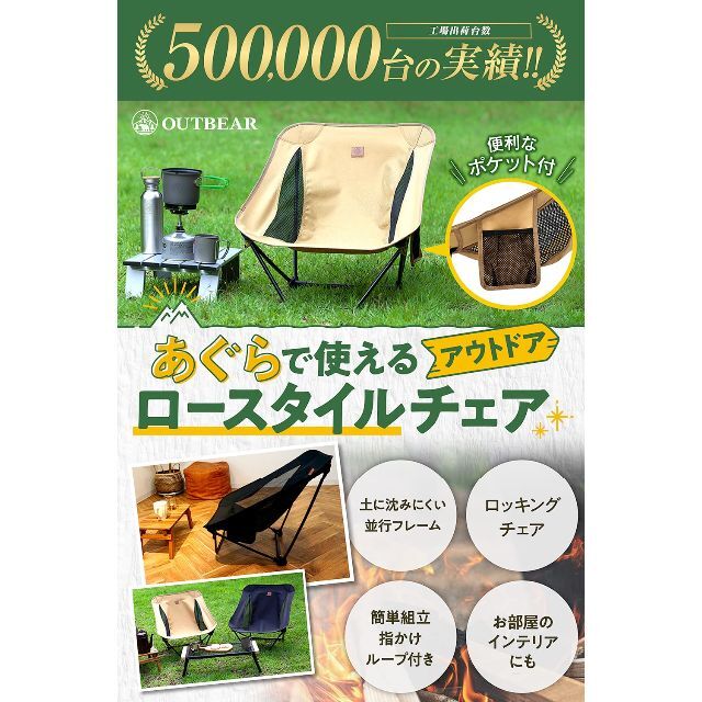 【色: タン】OUTBEAR超軽量850g・あぐらで使える アウトドアチェア ロ