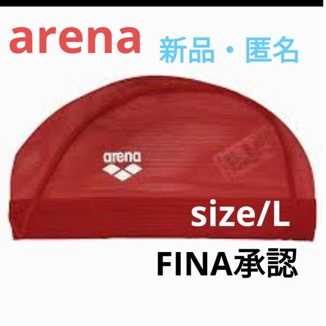 arena 《匿名・新品》FINA承認 arena メッシュ スイミング キャップ 【L】の通販 by ꧁ KRP Red Outlet ꧂  ※プロフ確認願います｜アリーナならラクマ