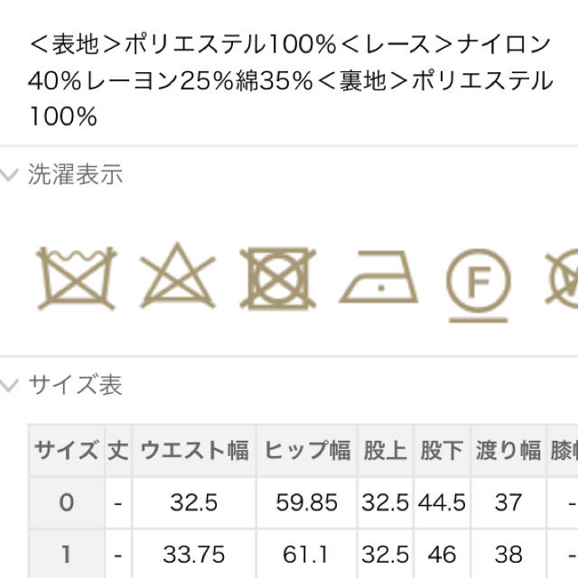 新品完売商品レースワイドパンツ