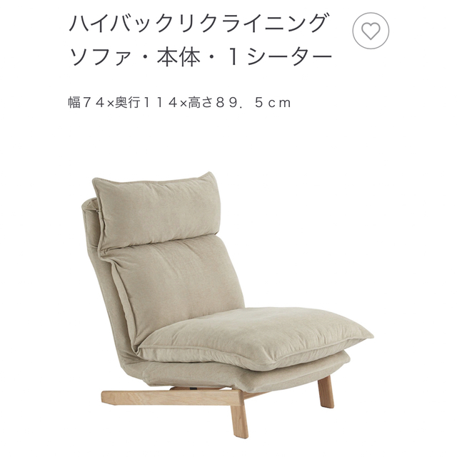 MUJI (無印良品) - 無印ハイバックリクライニングソファの通販 MUJI (無印良品) - 無印ハイバックリクライニングソファの通販