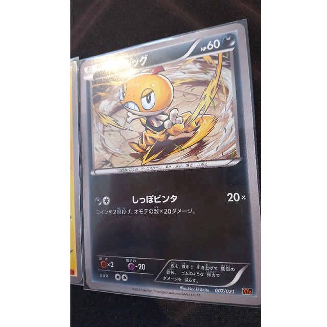 ポケモン - 匿名配送 さいとうなおき ポケカ XY ノーマルカード ポケモン - 匿名配送 さいとうなおき ポケカ XY ノーマルカード