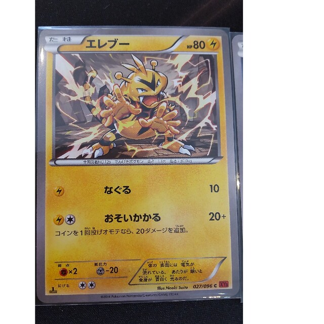 ポケモン - 匿名配送 さいとうなおき ポケカ XY ノーマルカード ポケモン - 匿名配送 さいとうなおき ポケカ XY ノーマルカード