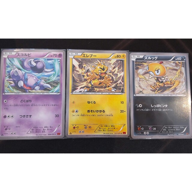 ポケモン - 匿名配送 さいとうなおき ポケカ XY ノーマルカード ポケモン - 匿名配送 さいとうなおき ポケカ XY ノーマルカード