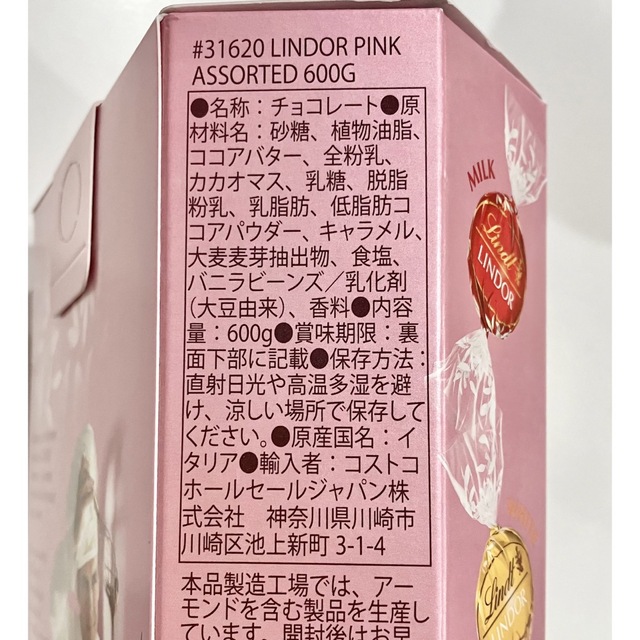 Lindt(リンツ)の※最終お値下げ※リンツ リンドール ピンクアソート24個 食品/飲料/酒の食品(菓子/デザート)の商品写真