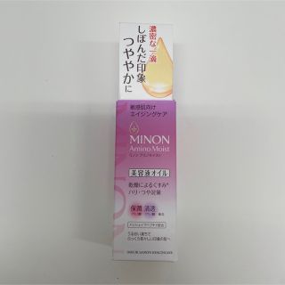 ミノン(MINON)のミノン　アミノモイストエイジングケア美容液オイル 20mL(美容液)