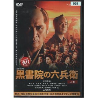 rd02813　連続ドラマＷ 黒書院の六兵衛 上巻　中古DVD(TVドラマ)