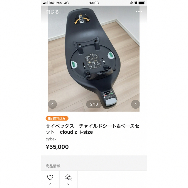 cybex - サイベックス チャイルドシート&ベースセット cloud z i-size