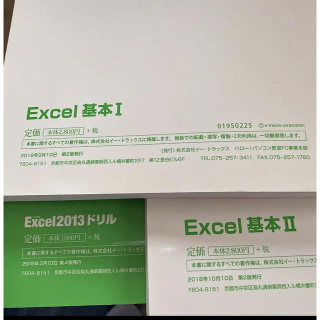 ハローパソコンExcel基本II ドリル エンタメ/ホビーの本(コンピュータ/IT)の商品写真