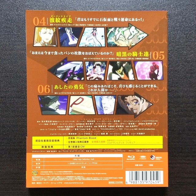 ジョジョ 1部 BD 1~3巻 初回生産限定版 セット ディオ 特典