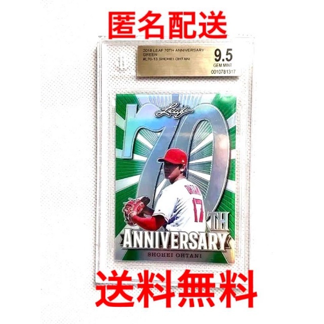 スポーツ選手大谷翔平　超希少価値　2018 ルーキーカード　GREEN 世界10枚限定