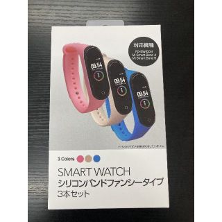 スマートウォッチ シリコンバンド ファンシータイプ 3本セット(ラバーベルト)