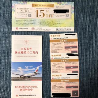 ジャル(ニホンコウクウ)(JAL(日本航空))のJAL株主優待券　3枚(航空券)