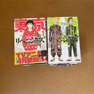 東京リベンジャーズの1〜26巻セット(全巻セット)