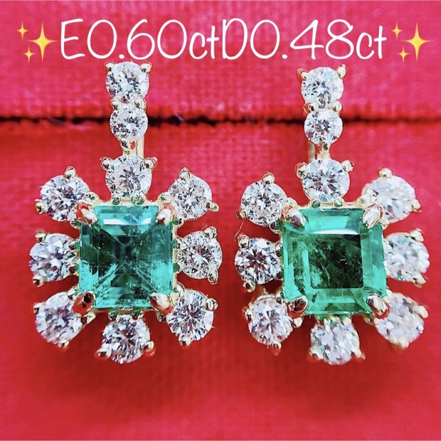 ★0.50ct★✨エメラルド0.48ctダイヤモンドK18ピアスイヤリング