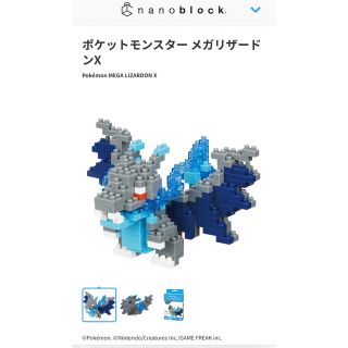 ポケモン(ポケモン)の【新品未開封】ポケモン ナノブロック リザードンX(キャラクターグッズ)