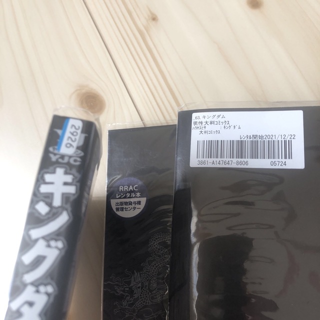 キングダム レンタル落ち 4冊セットの通販 by saki's shop|ラクマ キングダム レンタル落ち 4冊セットの通販 by saki's shop|ラクマ
